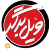 ویل برگر